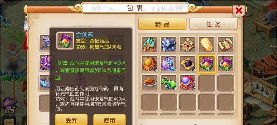 《梦幻西游》游戏师徒任务攻略技巧（师徒之间默契互动）