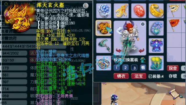 《梦幻西游》地府阵容宝宝特技指南（玩转地府）