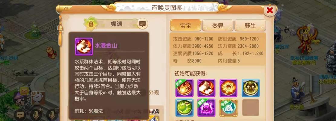 《梦幻西游》新宠物幽冥书生全面加点攻略（游戏中如何为幽冥书生合理加点）