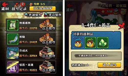 《以三国笑传》武将升星详解（从培养到突破）