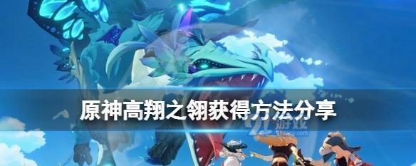 原神钢轮弓（钢轮弓获得方法及使用攻略）