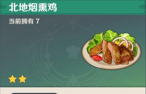 《原神高品质料理制作方法》（原神美食盛宴）