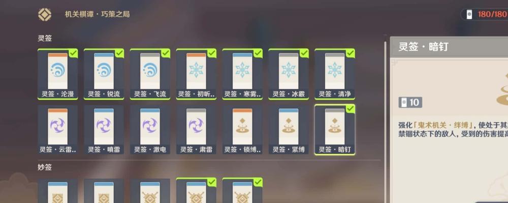 原神机关棋谭攻略-难度7通关技巧（15个技巧带你轻松应对难度7）