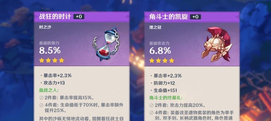 原神雷泽武器圣遗物阵容搭配指南