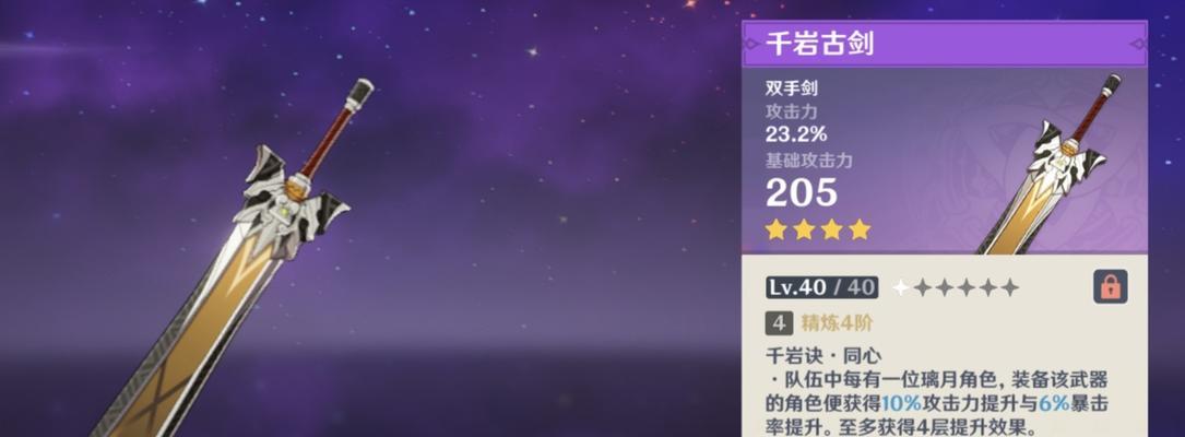《原神砂糖抽取建议和武器选择指南》（提升游戏进程效率的关键技巧和策略）