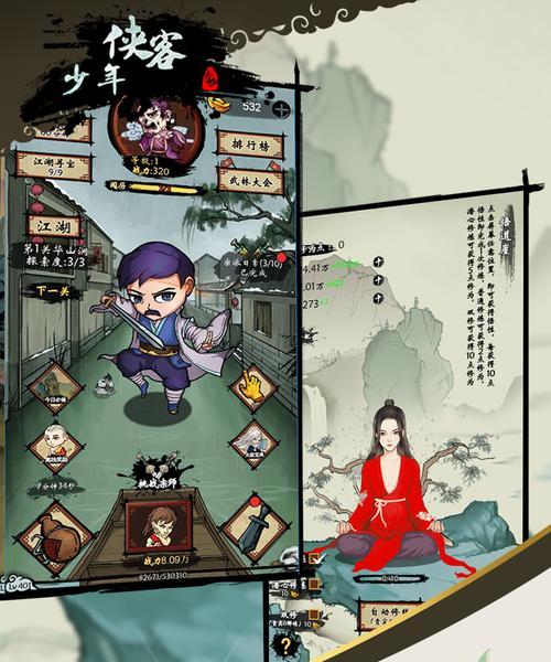 《寻找侠客闭气术的修炼之地》（探索游戏中的闭气术传承）