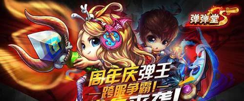 弹弹堂手游武器大全（探索弹弹堂手游的多样武器装备）