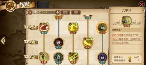 《航海王燃烧意志突破材料获取攻略》（快速获取突破材料的方法与技巧）