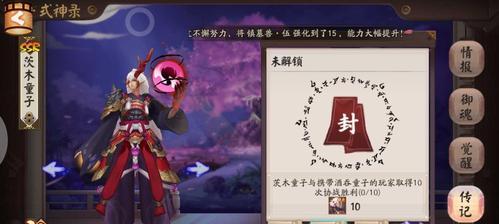 解密阴阳师樱灯道具获取攻略（轻松获取樱灯道具）