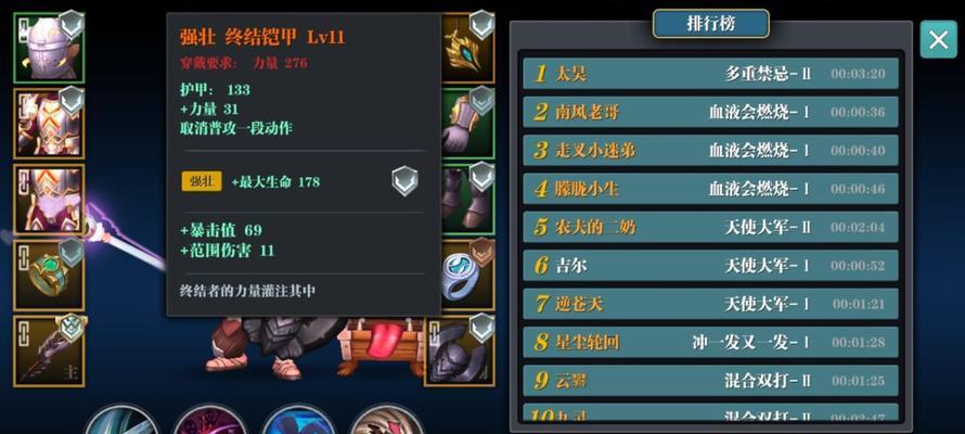 《魔渊之刃》人物基础属性加成解析（揭秘人物属性加成及最佳搭配策略）