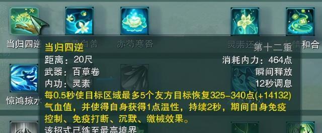 剑网3北天药宗门派全橙武一览（探索北天药宗门派的顶级武器装备）