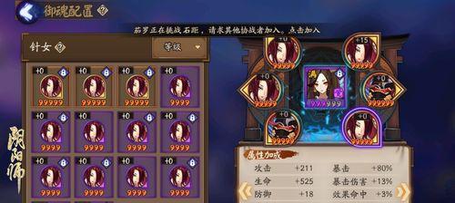 阴阳师初翎山风御魂选择技巧是什么？