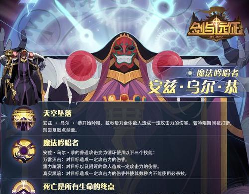 剑与远征诗社竞答66答案一览？如何快速找到正确答案？