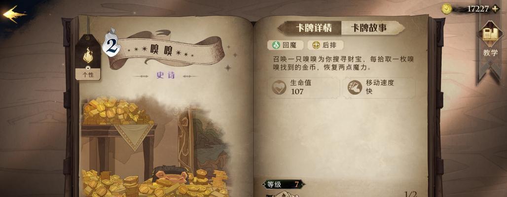哈利波特魔法觉醒幼苗培养全攻略？如何避免常见错误？