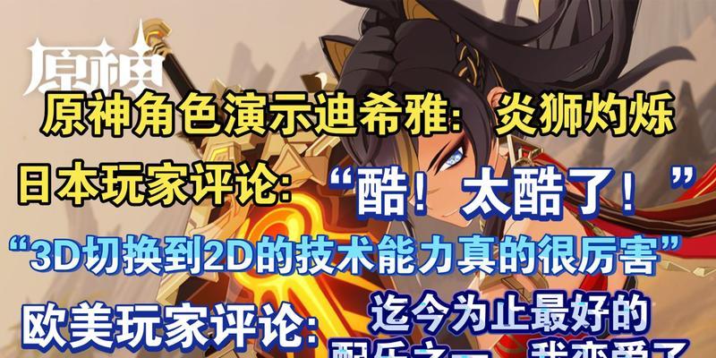 原神迪希雅技能一览是什么？如何有效使用迪希雅的技能？
