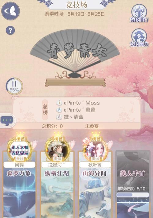 云裳羽衣4-2剧情完美搭配详解？如何顺利通关？