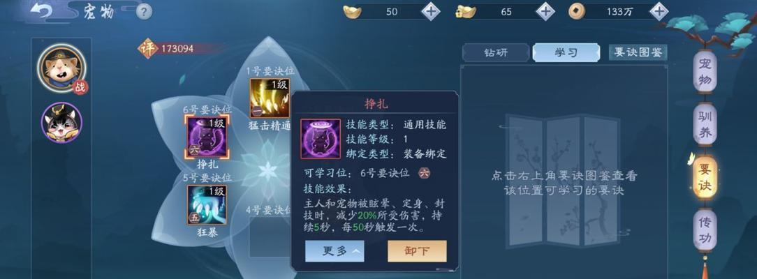 新笑傲江湖手游宠物要诀攻略怎么提升宠物战斗力？
