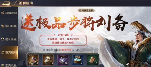 真龙霸业建筑升级条件是什么？如何有效进行建筑升级？