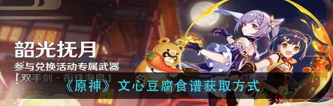 原神珍肴霞踪活动怎么参加？活动奖励有哪些？