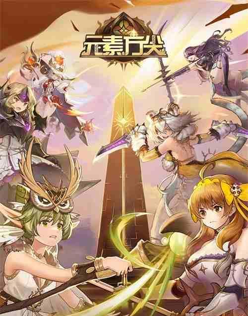 《元素方尖》魔盒怎么玩？烧脑奇物魔盒玩法全攻略是什么？