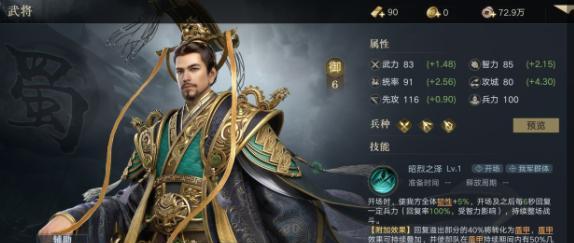 大明侠客令柯降龙培养推荐最佳武器装备搭配攻略？如何打造最强战力？