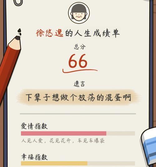 人生模拟器中国式人生VIP特权值得购买吗？购买后有哪些好处？