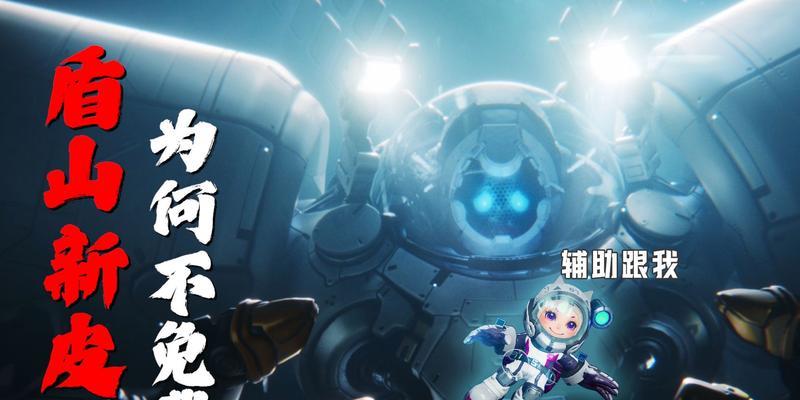 王者荣耀盾山新皮肤梦圆繁星多少钱？购买后如何使用？