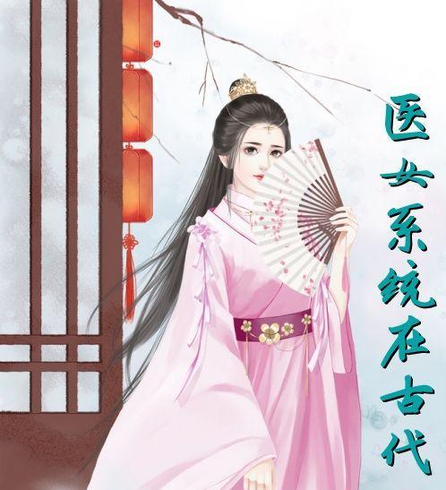 古代人生新手女性路线攻略汇总？如何快速掌握游戏精髓？