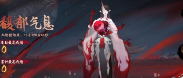 阴阳师新式神蝎女什么时候出？如何获取及技能介绍？