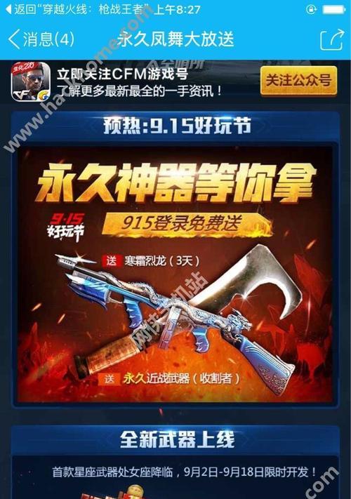 穿越火线手游cdkey兑换码领取攻略？如何快速获取并使用？