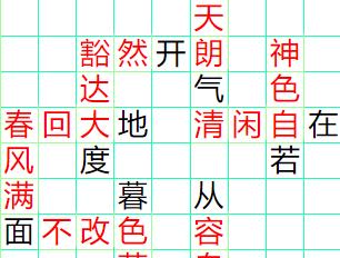 成语小秀才第118关答案是什么？如何顺利通过118关？
