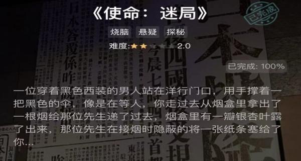 犯罪大师水电站谋杀案答案是什么？如何快速找到解答？