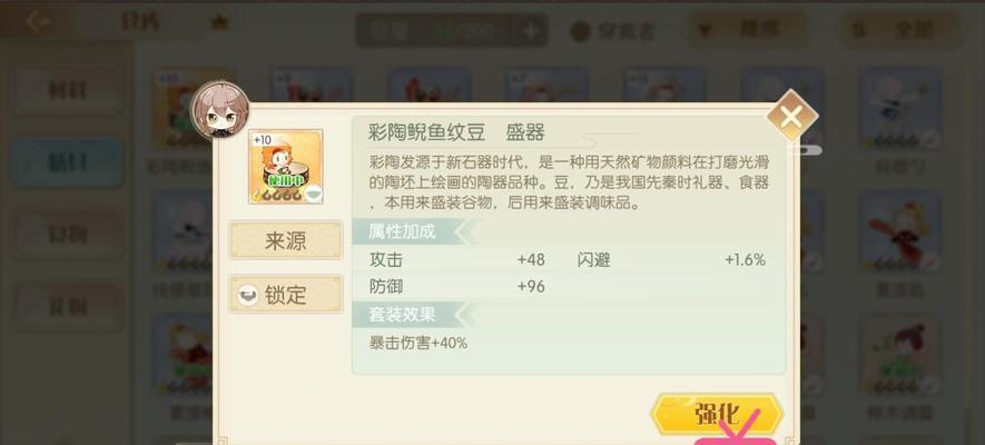 食物语食魂阵容搭配推荐攻略？如何打造最强队伍？