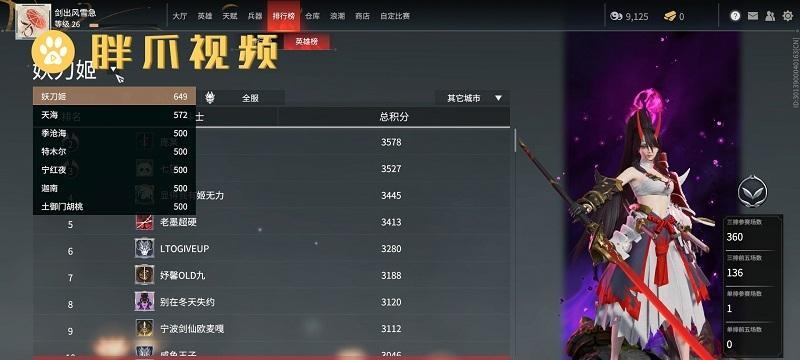 永劫无间如何更改发色？常见问题解答？