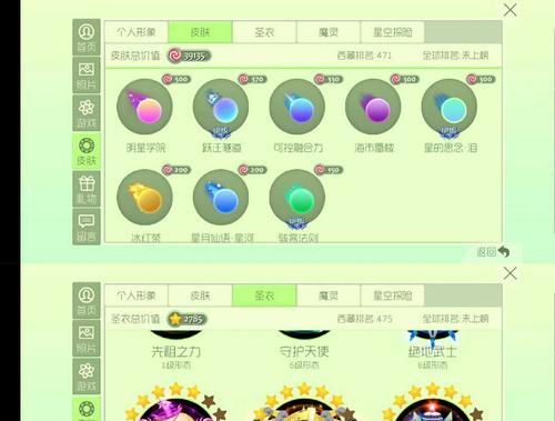球球大作战圣衣和魔灵对比介绍？哪个更值得玩家选择？