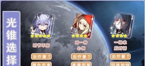 崩坏星穹铁道开拓者火光锥遗器怎么搭配？搭配效果如何？