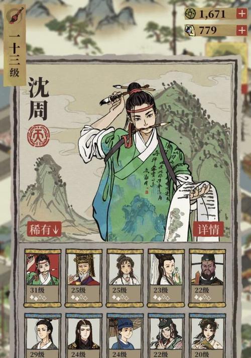 江南百景图中李清照的珍宝如何搭配？角色天赋珍宝攻略有哪些？