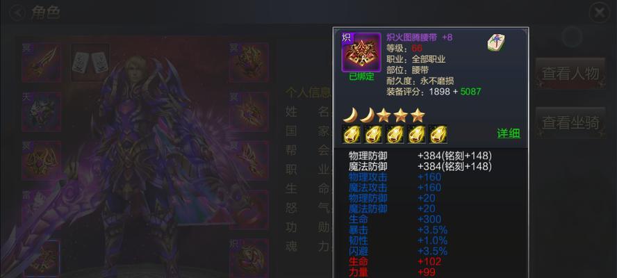 成吉思汗手机版宝石强化方法是什么？强化宝石有哪些常见问题？