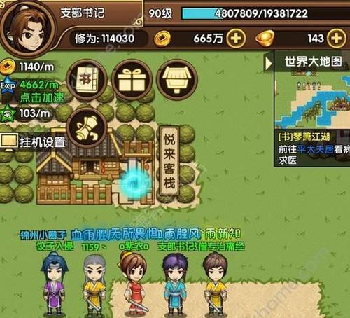 小虾米闯江湖明教绝学一览？明教介绍有哪些要点？