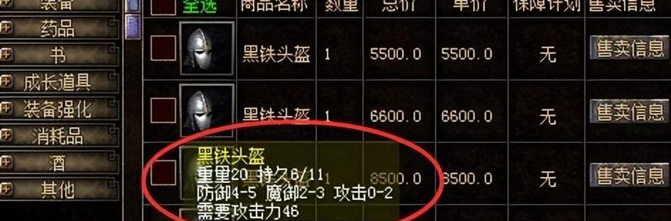 影之刃3赤黑华服属性加成一览？如何查看和利用这些属性？