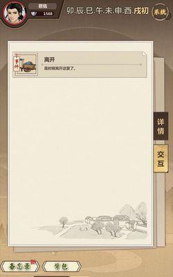 模拟江湖零传承玩法介绍任务怎么玩？详细步骤解析！