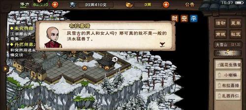 烟雨江湖昆仑山支线任务怎么过？通关技巧有哪些？