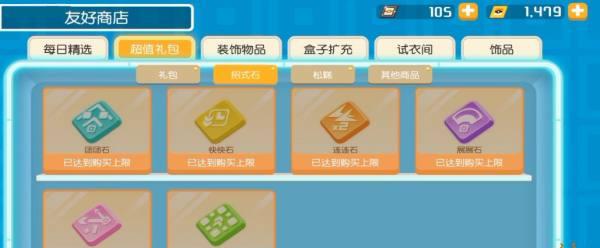 宝可梦大探险友好商店会员购买价值如何评估？