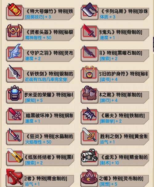 伊洛纳黑月黑星武器的威力如何？使用效果好吗？