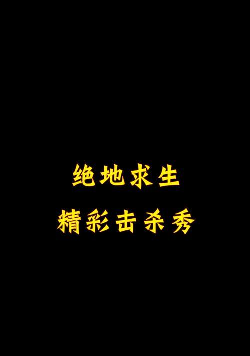 绝地求生枪法提升技巧有哪些？