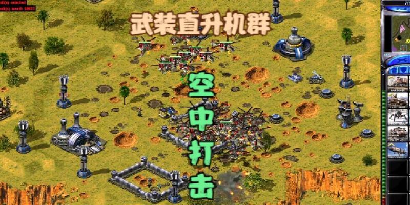 红警2原版游戏玩法介绍？如何开始游戏？
