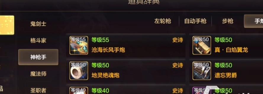 手游大枪异界套怎么选？哪个套装性能更优？
