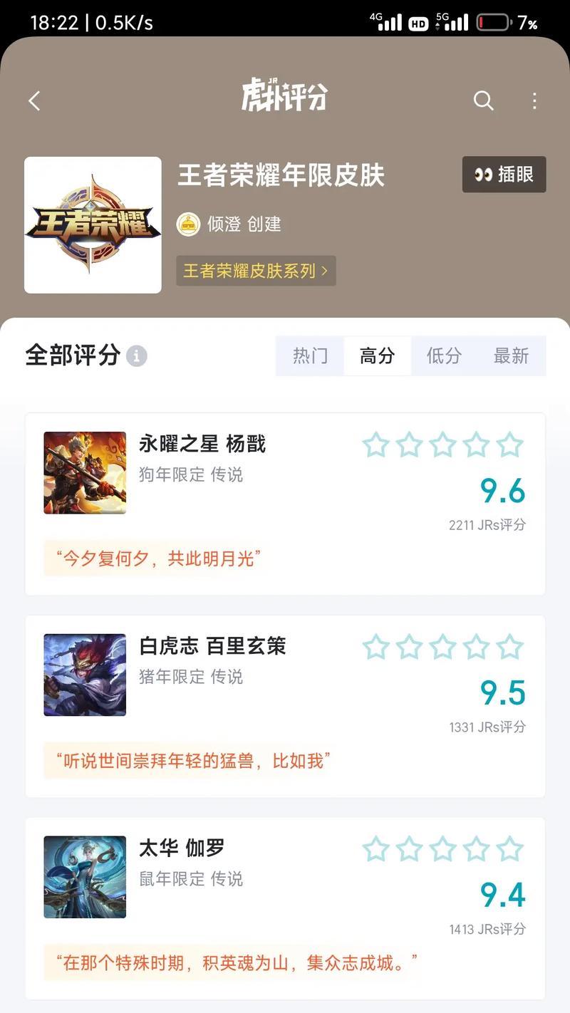 王者荣耀年限皮肤一共多少？年限皮肤的特点是什么？