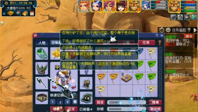 梦幻西游队长如何刷任务？有什么技巧？
