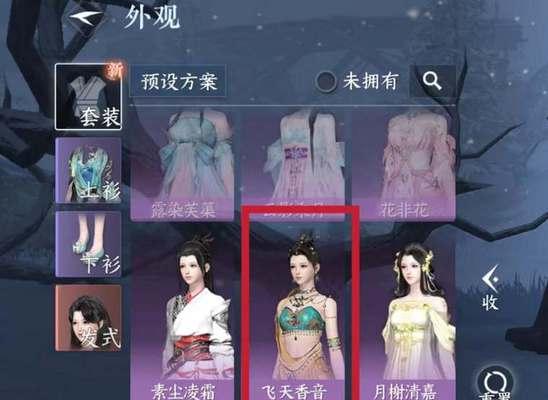 逆水寒手游商城时装有哪些？
